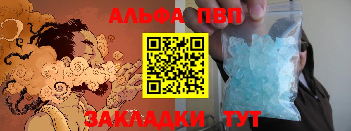 Alpha-PVP кристаллы  Вход с VPN  Альфа ПВП Crystall  купить  сайты  Кириши  Alpha-PVP Crystall 