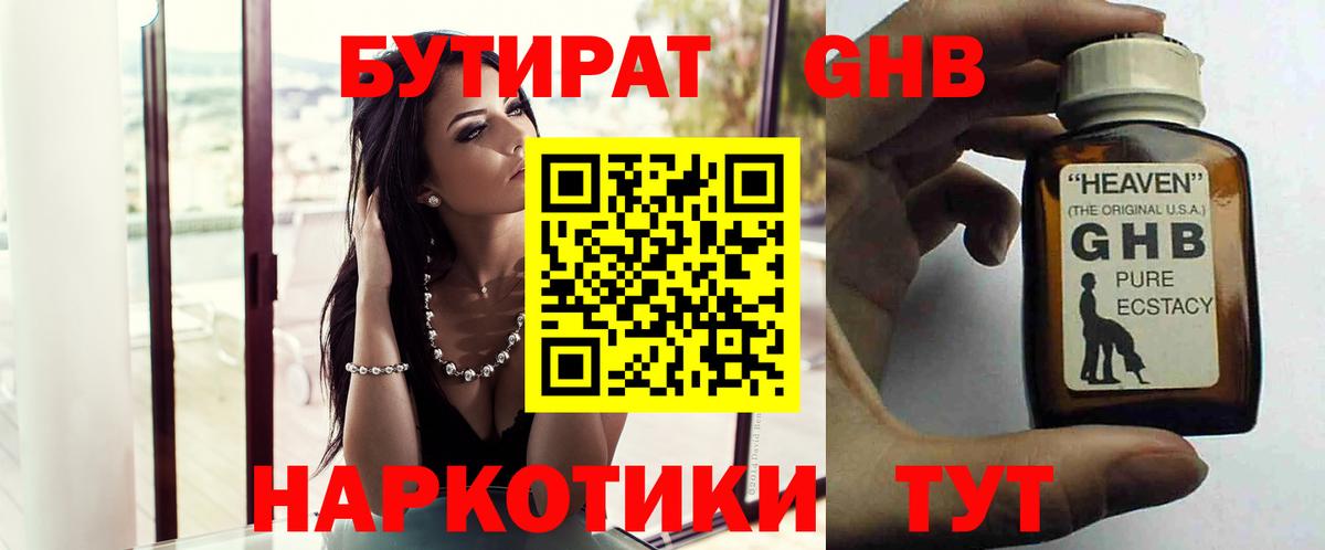 Кириши  Бутират  Вход с VPN  БУТИРАТ буратино 