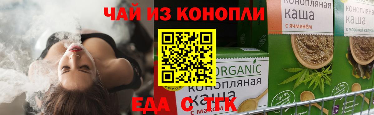 Кириши  Еда ТГК марихуана  Вход с VPN 