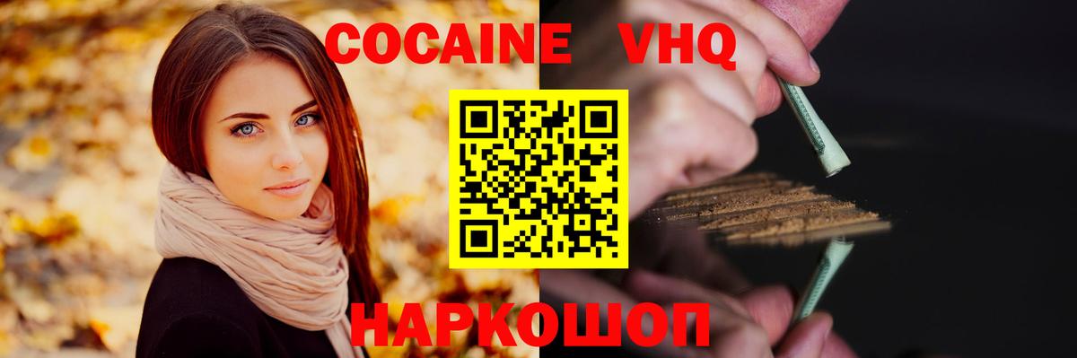COCAIN Columbia  Cocaine  COCAIN 99%  Кириши  Вход с VPN 