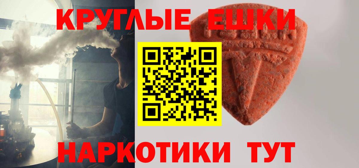 Кириши  ЭКСТАЗИ  Вход с VPN  ЭКСТАЗИ MDMA 