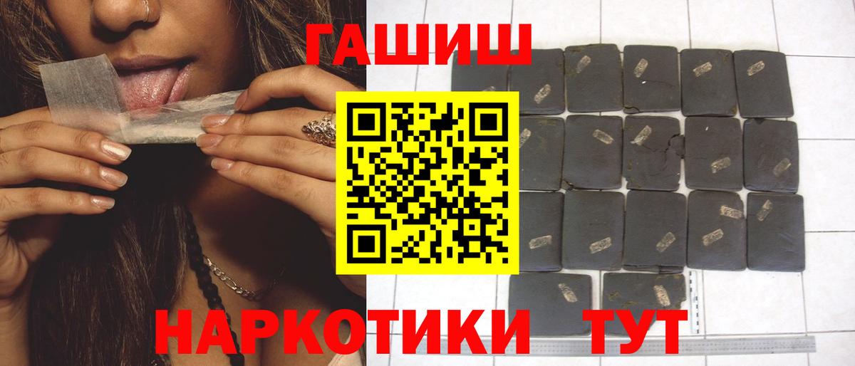 Гашиш Cannabis  Вход с VPN  ГАШИШ  Гашиш Ice-O-Lator  магазин    Кириши 