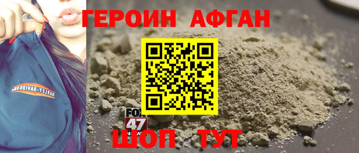 ГЕРОИН герыч  Вход с VPN  Кириши 