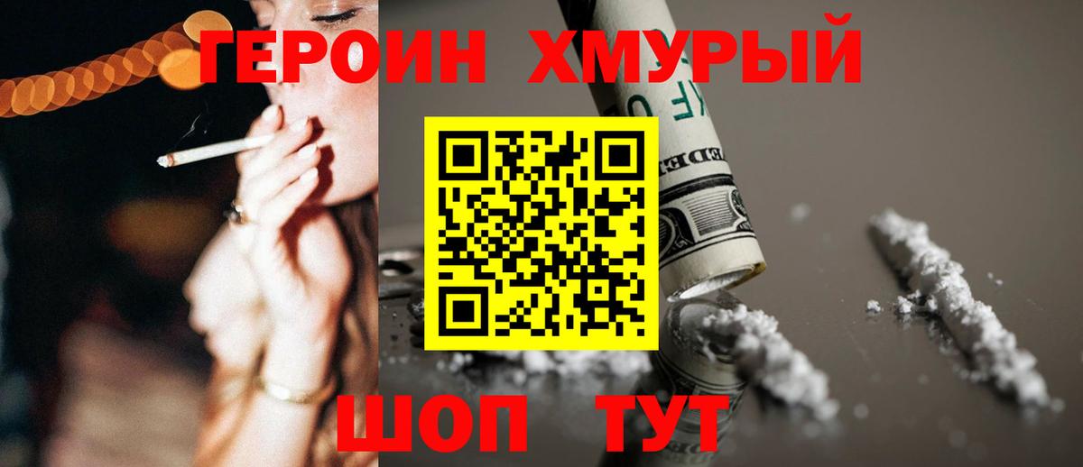 ГЕРОИН белый Кириши