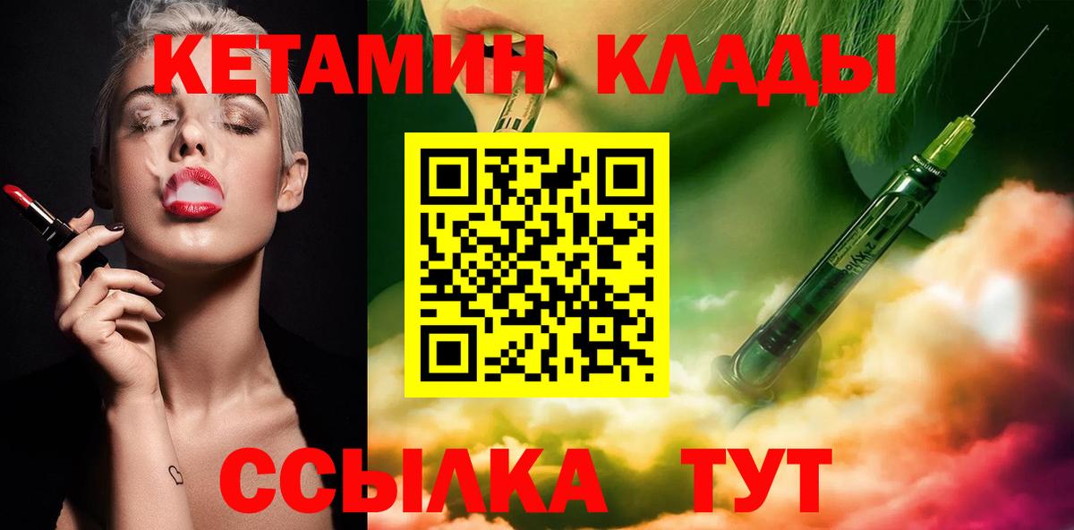 Кетамин VHQ  Вход с VPN  Кириши 