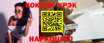 спайс Ливны