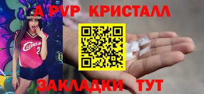 спайс Ливны