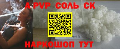 спайс Ливны