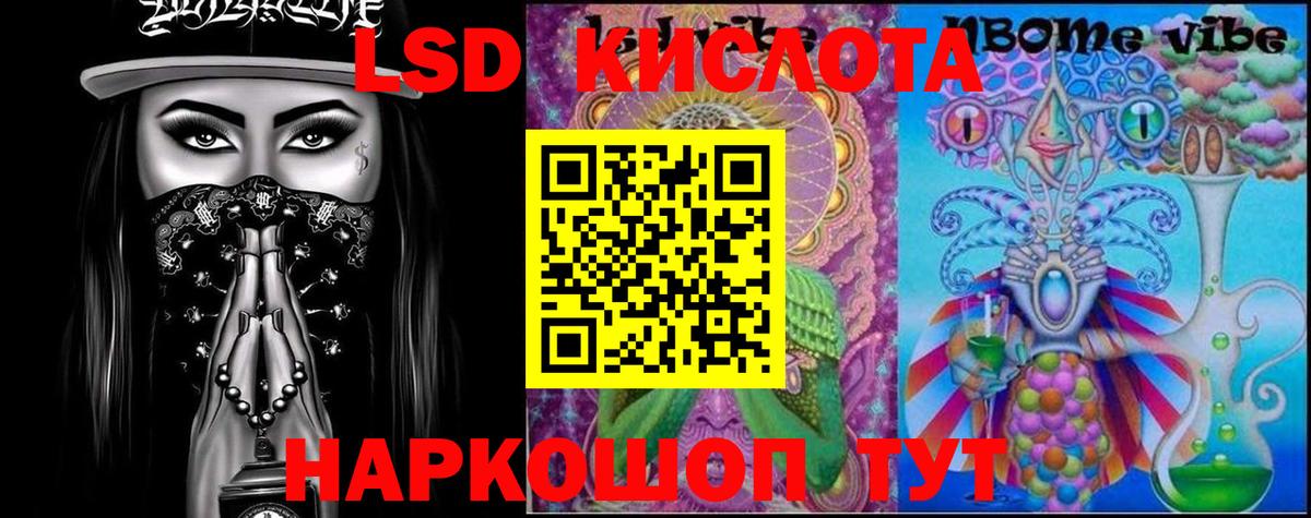 LSD-25 экстази кислота  Лсд 25 экстази кислота  MEGA рабочий сайт  Кириши  Вход с VPN  LSD-25 экстази 