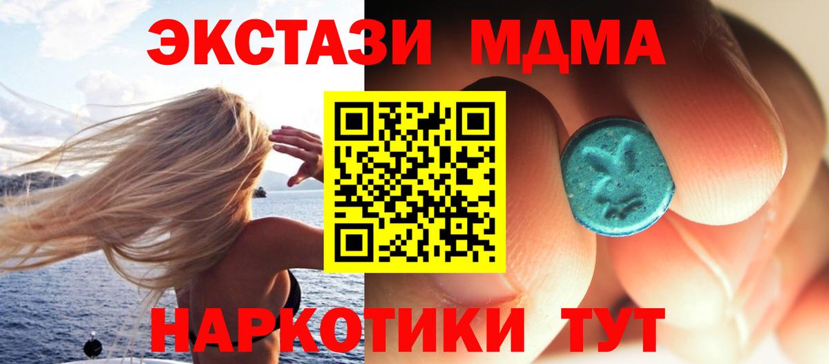 MDMA  МДМА crystal  Кириши  Вход с VPN  МДМА молли 