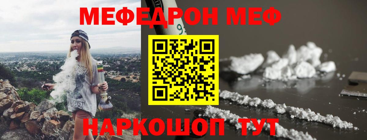 МЕФ  Кириши