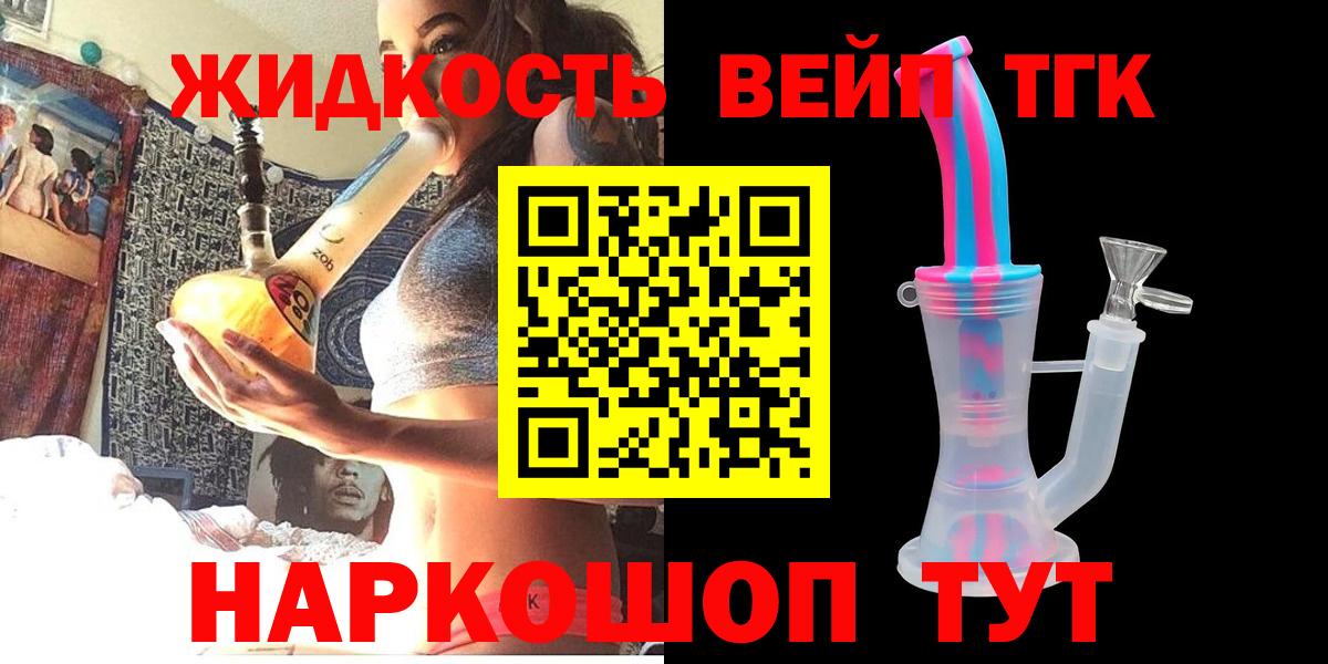 ТГК гашишное масло Кириши